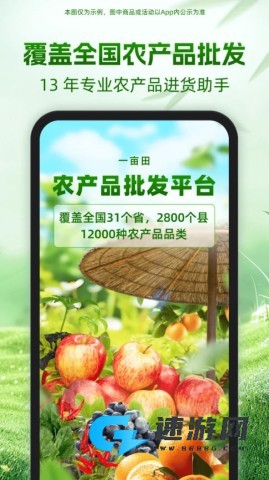 一亩田官方手机版