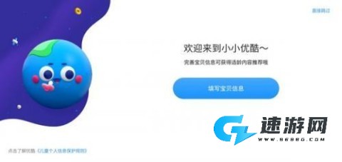 优酷少儿app官方版 第1张图