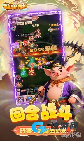 超级新宠物 第2张图