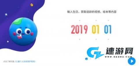 优酷少儿app官方版 第2张图