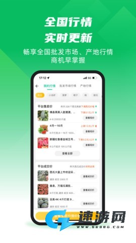 一亩田官方手机版