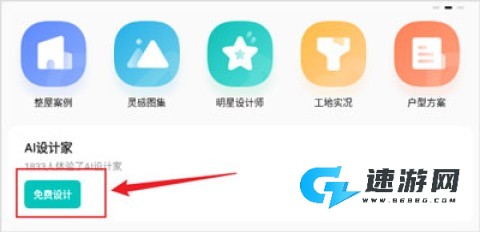 智爱家 第5张图