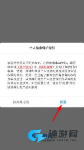 天平阳光 第5张图