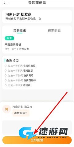 一亩田官方手机版 第5张图
