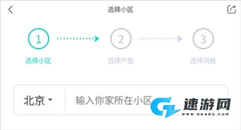 智爱家 第7张图
