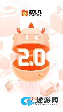 药九九 第2张图