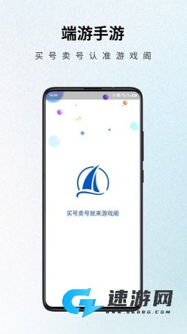 游戏阁最新版 游戏阁手机版 第1张图