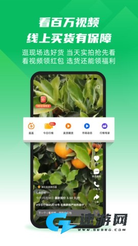 一亩田官方手机版