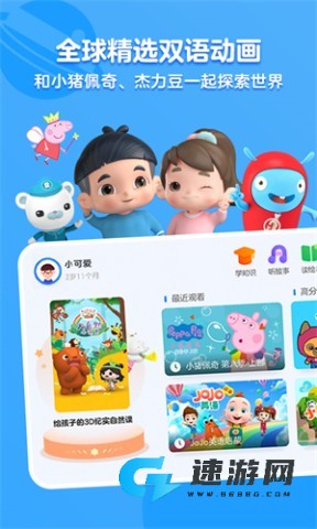 优酷少儿app官方版