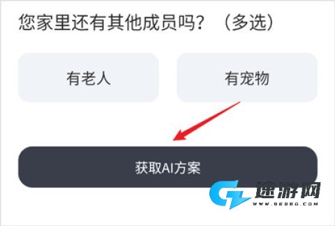 智爱家 第8张图