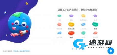 优酷少儿app官方版 第5张图