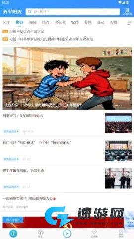 天平阳光 第6张图