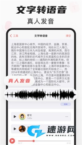 随声鹿 第3张图