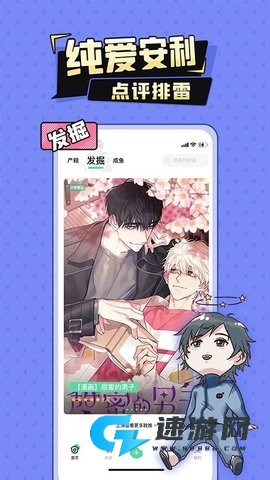 妖姬漫画 第1张图