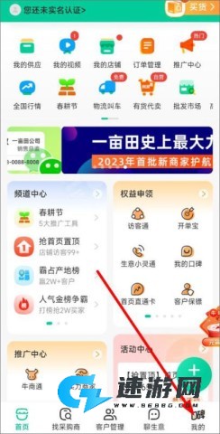 一亩田官方手机版 第6张图