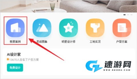 智爱家 第2张图