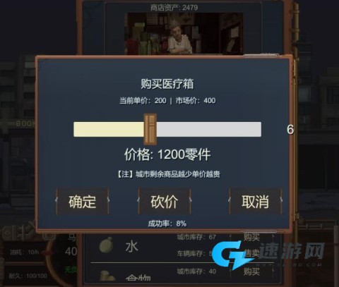 废土快递 第9张图