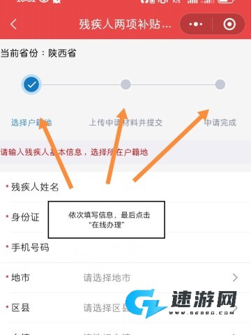 民政通 第5张图