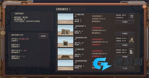 废土快递 第10张图