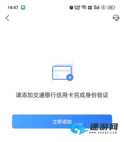 买单吧最新版本 第6张图