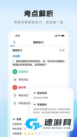 润德教育app免费版