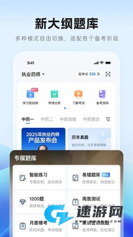 润德教育app免费版