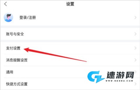 买单吧最新版本 第9张图