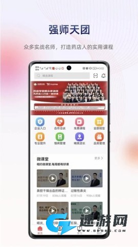润德教育app免费版 第3张图