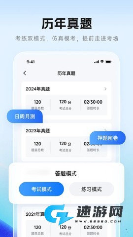 润德教育app免费版