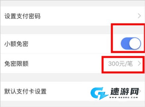 买单吧最新版本 第11张图