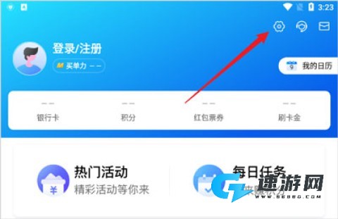 买单吧最新版本 第8张图