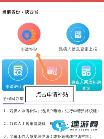 民政通 第3张图