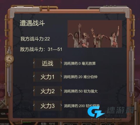 废土快递 第7张图