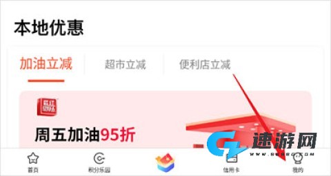 买单吧最新版本 第7张图