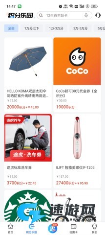 买单吧最新版本 第5张图