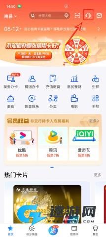 买单吧最新版本 第1张图