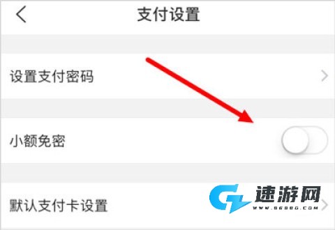 买单吧最新版本 第10张图