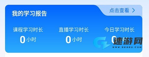 润德教育app免费版 第2张图