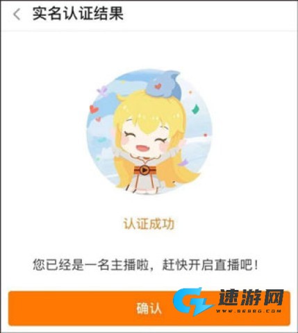 斗鱼直播 第6张图