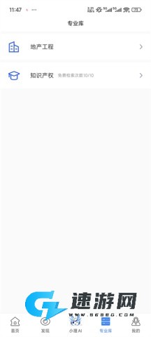 得理法搜 第5张图