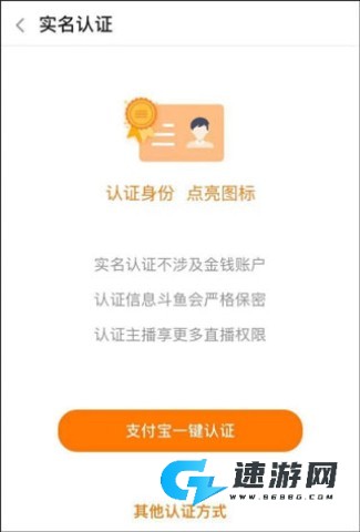 斗鱼直播 第5张图