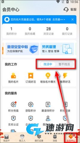 鱼泡网招工人 第7张图