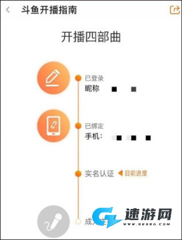 斗鱼直播 第4张图