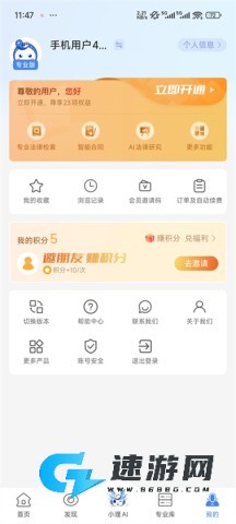 得理法搜 第6张图