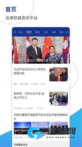 天平阳光手机版