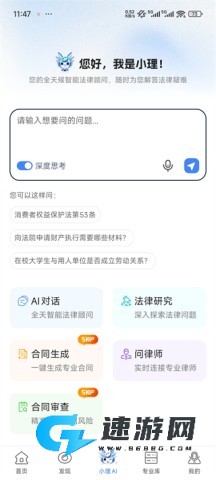 得理法搜 第4张图