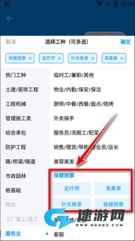鱼泡网招工人 第4张图