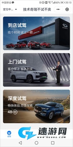 奇瑞汽车官网正版 第2张图