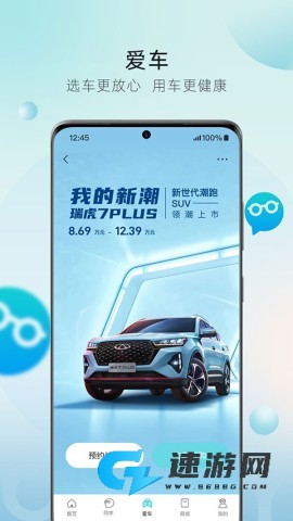 奇瑞汽车官网正版