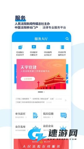 天平阳光手机版